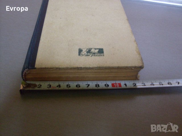 Стара книга., снимка 6 - Антикварни и старинни предмети - 44471527
