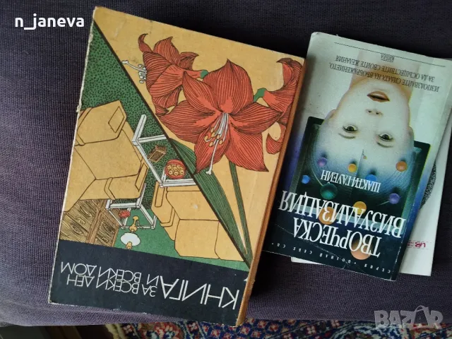 книги стари, снимка 9 - Художествена литература - 50143375