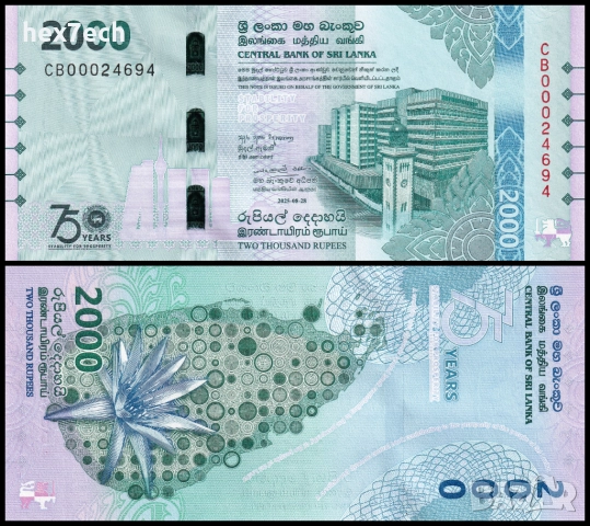 ❤️ ⭐ Шри Ланка 2025 2000 рупии юбилейна UNC нова ⭐ ❤️