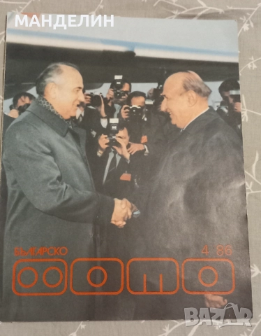 Книга фотография Беседи за фотографското майсторство, снимка 3 - Специализирана литература - 51972005