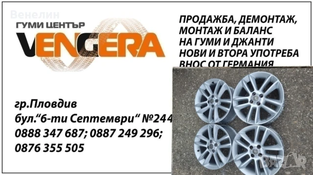 4бр.Алуминиеви джанти за Опел 4х100х17цола ЕТ44,7j Внос от Германия. 