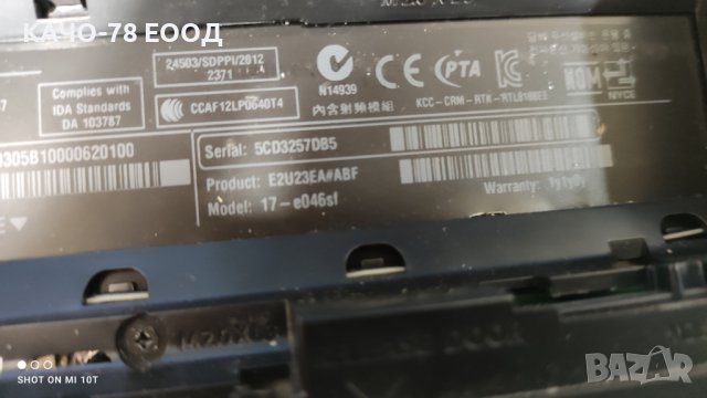 Лаптоп HP 17-e046sf, снимка 3 - Части за лаптопи - 41824078