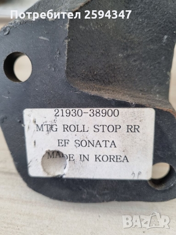 HYUNDAI KIA MAGENTIS SONATA EF 2.0-2.7cc 2000-2004г ТАМПОН ДВИГАТЕЛ ЗАДЕН , снимка 4 - Части - 36100500