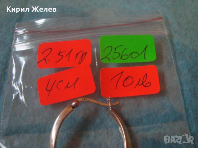 СТАРА АНГЛИЙСКА СРЕБЪРНА ОБЕЦА СРЕБРО 925 ПРОБА РЪЧНА АРТ ИЗРАБОТКА 25601, снимка 7 - Обеци - 35736246