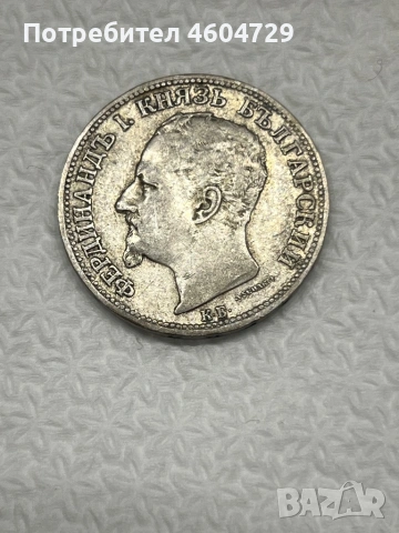 2 лева 1891, снимка 2 - Нумизматика и бонистика - 53111900