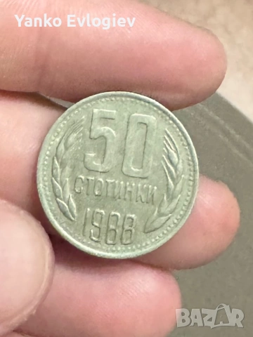 стари български монети, снимка 6 - Колекции - 53660695