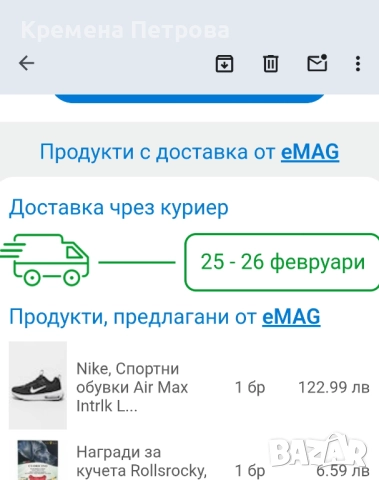 Маратонки Nike air max 35,5 номер, снимка 9 - Детски маратонки - 52034829