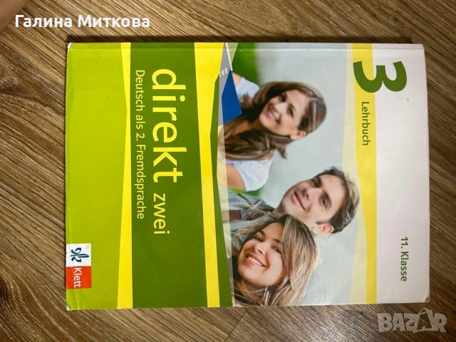 Учебници за 11 клас, снимка 3 - Учебници, учебни тетрадки - 42019498