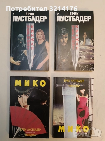 Ноща на дракона - Адам Хол, снимка 3 - Художествена литература - 53425327