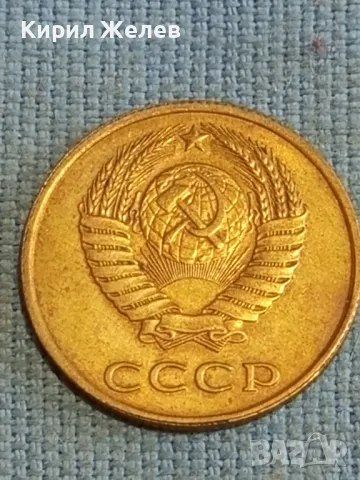 Стара монета 3 копейки 1989г. СССР рядка за КОЛЕКЦИЯ ДЕКОРАЦИЯ 25439, снимка 5 - Нумизматика и бонистика - 48218670