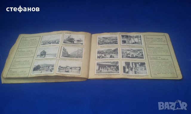 България нашата родина, албум марки 1936 г , снимка 12 - Антикварни и старинни предмети - 41364895