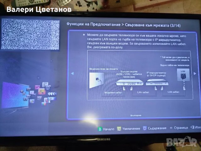 подсветка D1GE-320SC0-R3 / 32H-3535LED-32EA  - / SAMSUNG 32 , снимка 1