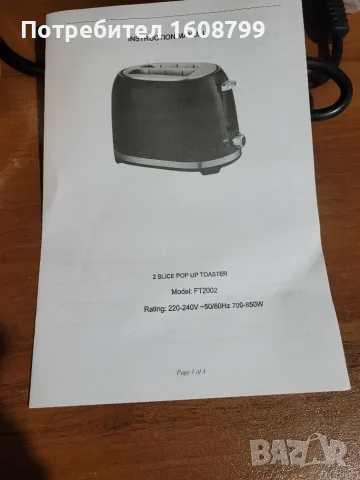 Тостер Cappy 700-850 W, снимка 5 - Тостери - 55983879