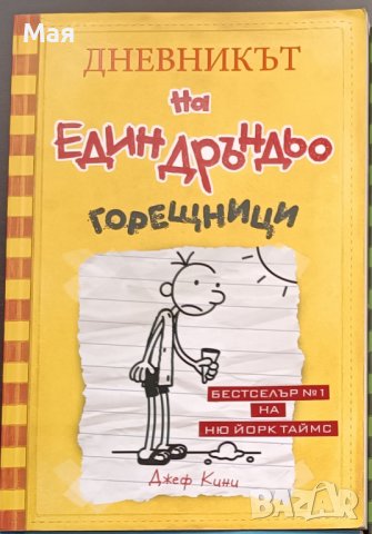 Детски и юношески книги , снимка 2 - Детски книжки - 30656362