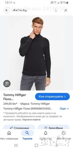 Tommy Hilfiger Cotton POLO Mens Size S НОВО! ОРИГИНАЛ! Мъжки Памучен Пуловер Поло!, снимка 4 - Пуловери - 47968230