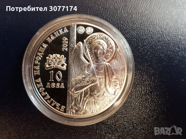 10 лева Дряновски манастир