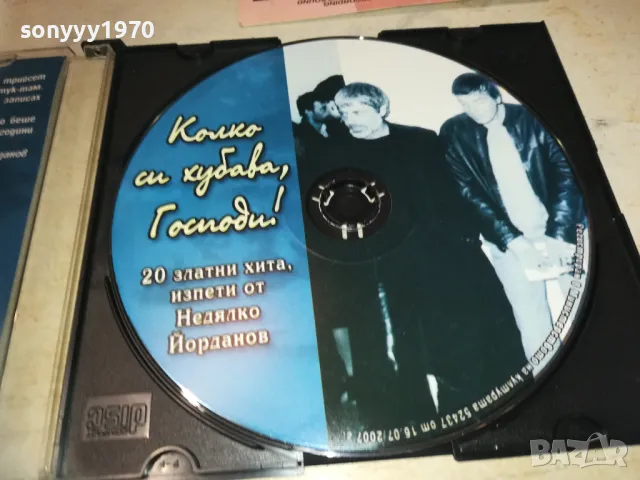 НЕДЯЛКО ЙОРДАНОВ ЦД 2910241452, снимка 3 - CD дискове - 47762014