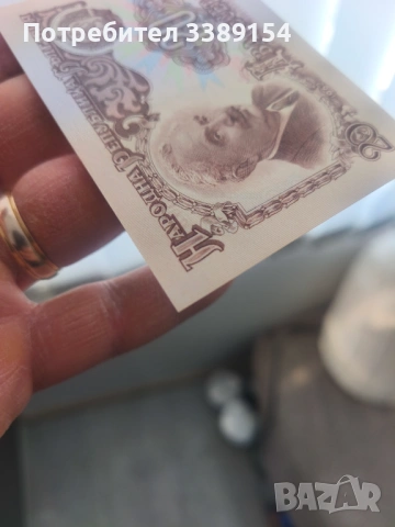 Български Банкноти не циркулирали, снимка 4 - Нумизматика и бонистика - 53168966