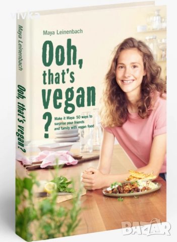 Готварска книга Ooh, that's vegan? ПРОМОЦИЯ