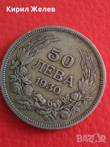 Български 50 лева 1930 г СРЕБРО 26687, снимка 9 - Нумизматика и бонистика - 36355520