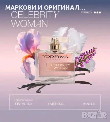 Yodeyma CELEBRITY WOMAN 15мл.