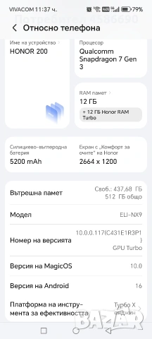 Honor 200 5G 512GB 12RAM, снимка 3 - Други - 53724618