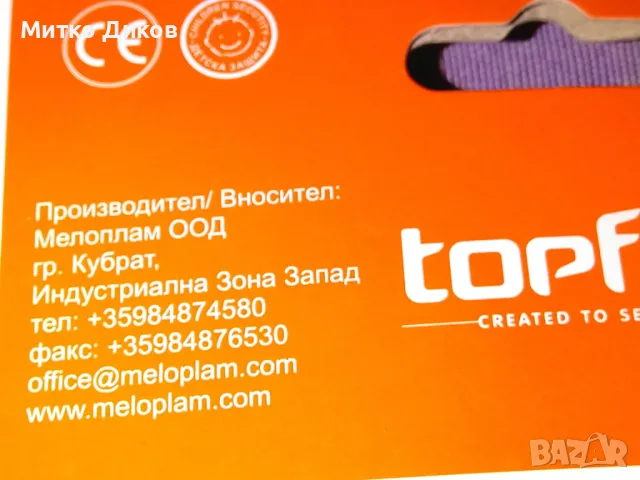 Бутон копче за лампа нов марков топфикс, снимка 4 - Настолни лампи - 49623833