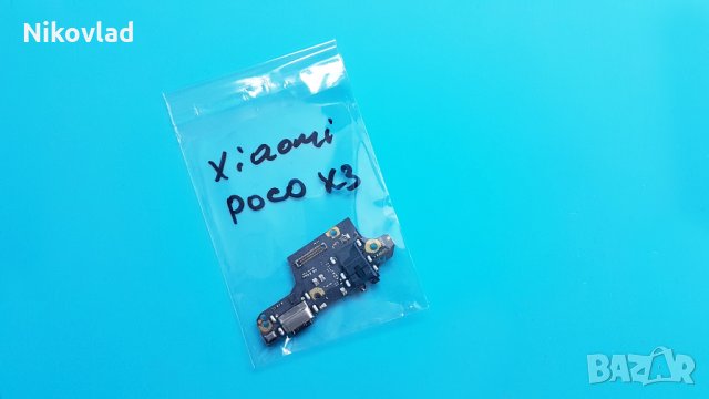 Блок захранване Xiaomi Poco X3, снимка 3 - Резервни части за телефони - 35734636