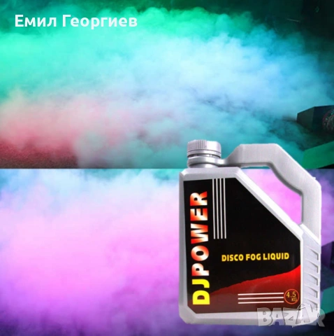 Течност за пушек машина