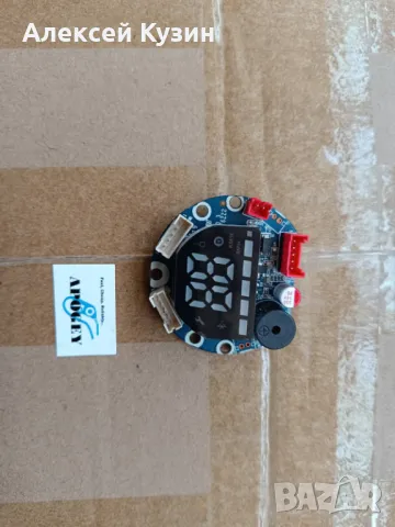 Дисплей за електрически скутер HX X8 HXX7-002