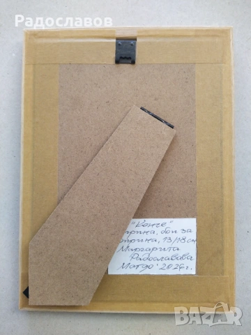 ''Конче'' 3 /картина, оригинал /, снимка 4 - Картини - 53076543