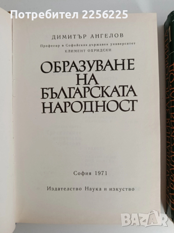ЛОТ Българска история, снимка 3 - Художествена литература - 52838268