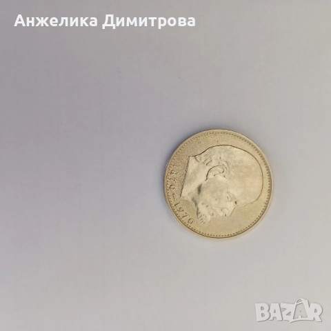 лот от монети 1 рубла СССР-1965-1980г., снимка 10 - Нумизматика и бонистика - 52163144