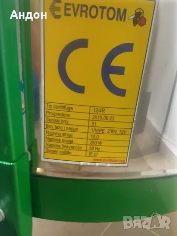 Радиална центрофуга за 12 LR + 4 DB, снимка 4 - За пчели - 56302109