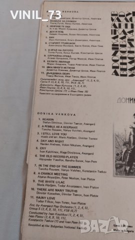 Доника Венкова ВТА 11532, снимка 3 - Грамофонни плочи - 39510863
