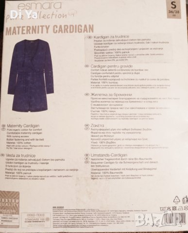 Esmara Нова жилетка за бременни , снимка 2 - Дрехи за бременни - 35910049