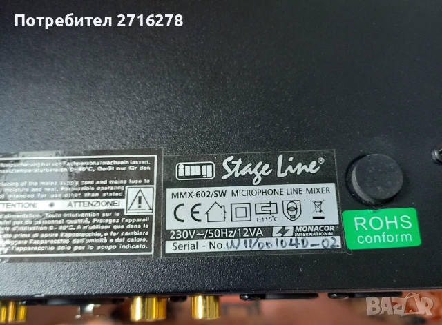 MIXER - IMG Stage Line , MMX-602\SW, снимка 5 - Други - 51042776