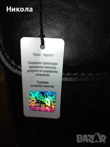 Мъжка бизнес чанта на АРТ93, снимка 3 - Чанти - 49439104