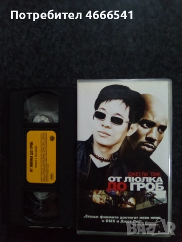 Продавам видеокасети цена 19.56 лева, снимка 13 - Ужаси - 53274559