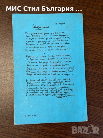 Книги, снимка 8 - Специализирана литература - 51318762