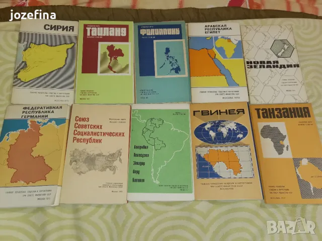 Стари карти на държави и пътни карти около 70те години, снимка 2 - Колекции - 48525446