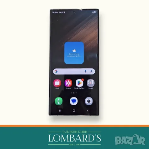 Samsung S22 Ultra 256 GB 12 RAM, N: 82332