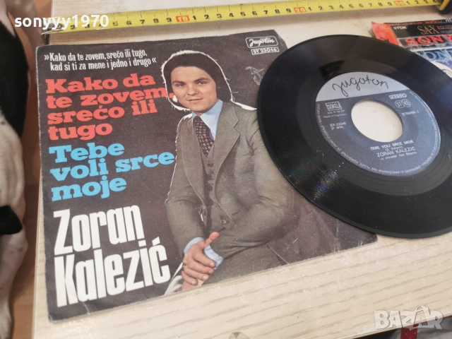ZORAN KALEZIC-JUGOTON 2812251122