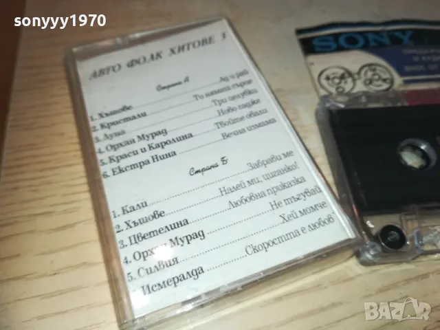 АВТО ФОЛК ХИТОВЕ 3 2410241128, снимка 3 - Аудио касети - 47700902