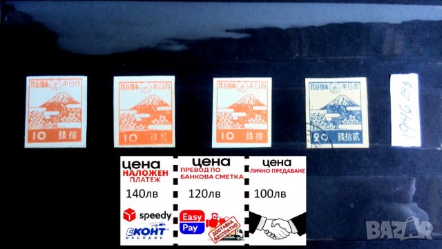 Стари Пощенски марки-10, снимка 16 - Филателия - 39557427
