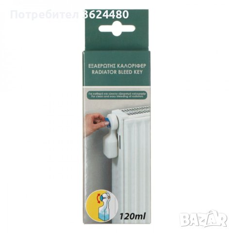 Ключ за обезвъздушаване на радиатори, снимка 3 - Други стоки за дома - 42499784