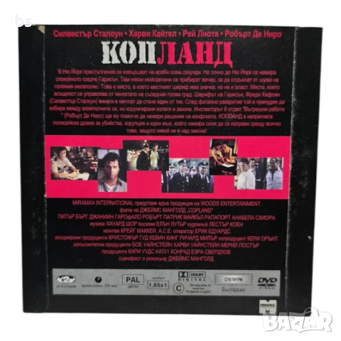 Копланд DVD със Силвестър Сталоун (бг субс), снимка 2 - DVD филми - 51627960