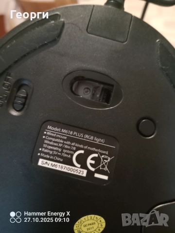 Ергономична вертикална мишка Delux M618 PLUS (RGB light), снимка 6 - Клавиатури и мишки - 52193687