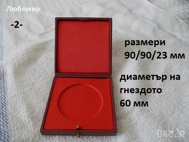 Кутия за плакет/медал - списък, снимка 2 - Колекции - 52063640