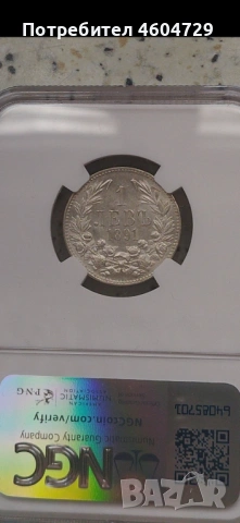 1 лев 1891 au58, снимка 2 - Нумизматика и бонистика - 53653637